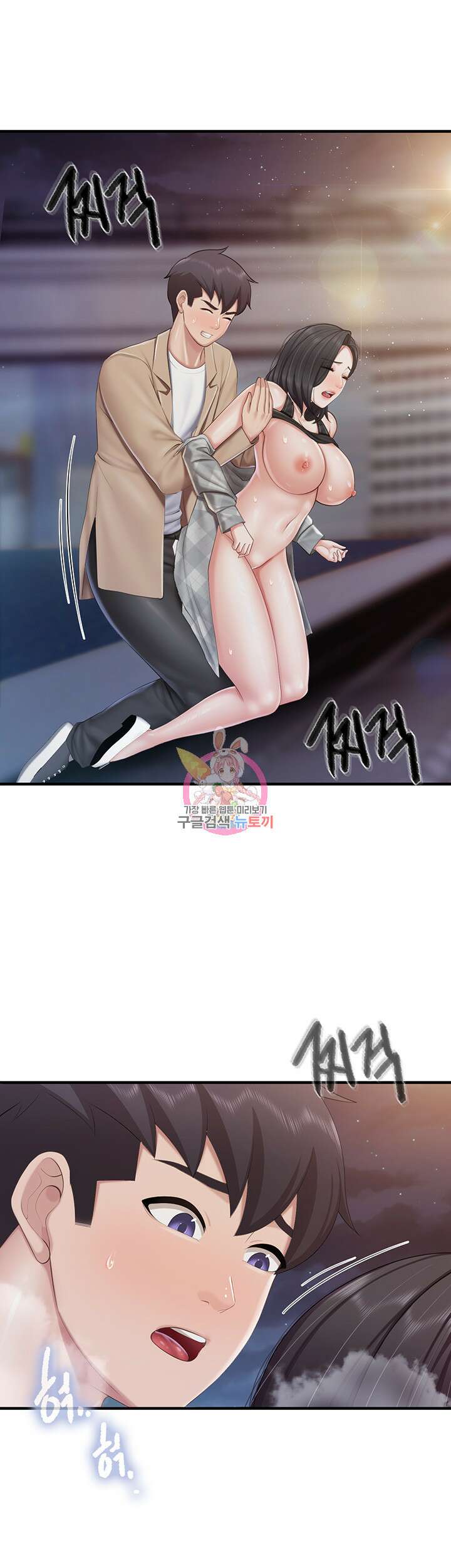 키즈카페 엄마들 94화 1