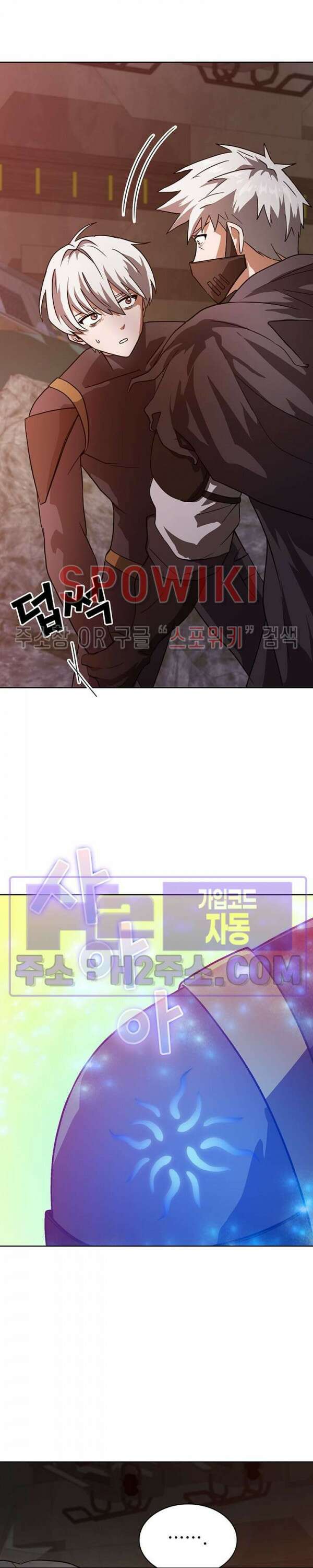 로아즈 26화 5