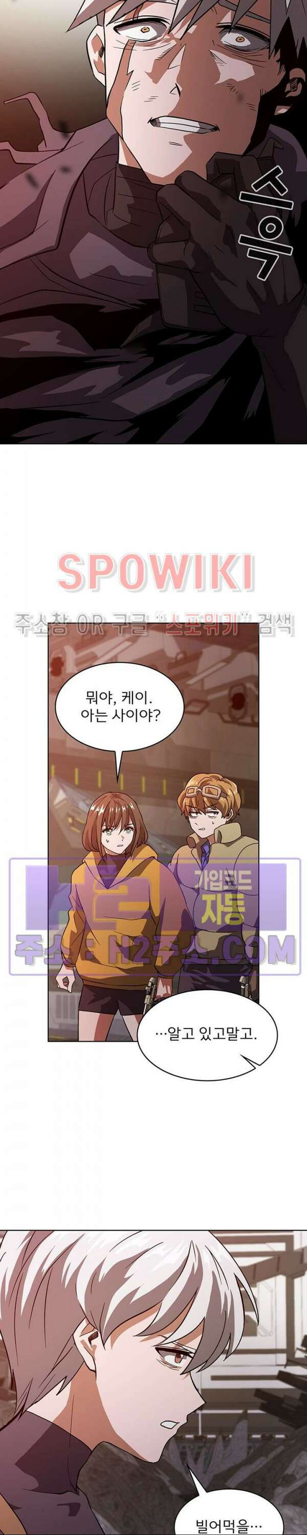 로아즈 26화 7