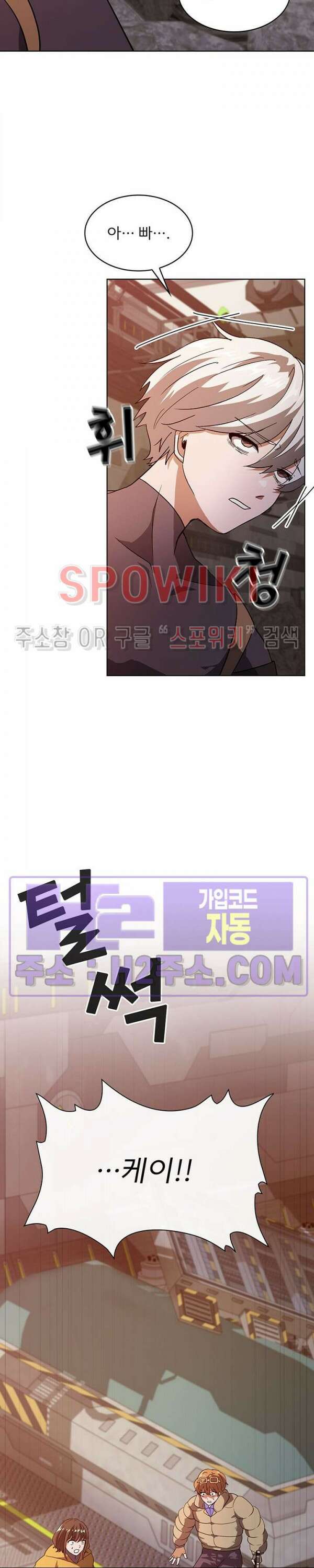 로아즈 26화 8