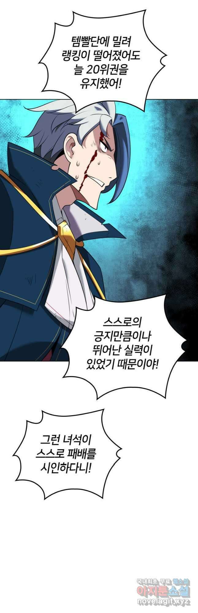 템빨(카카오) 210화 2