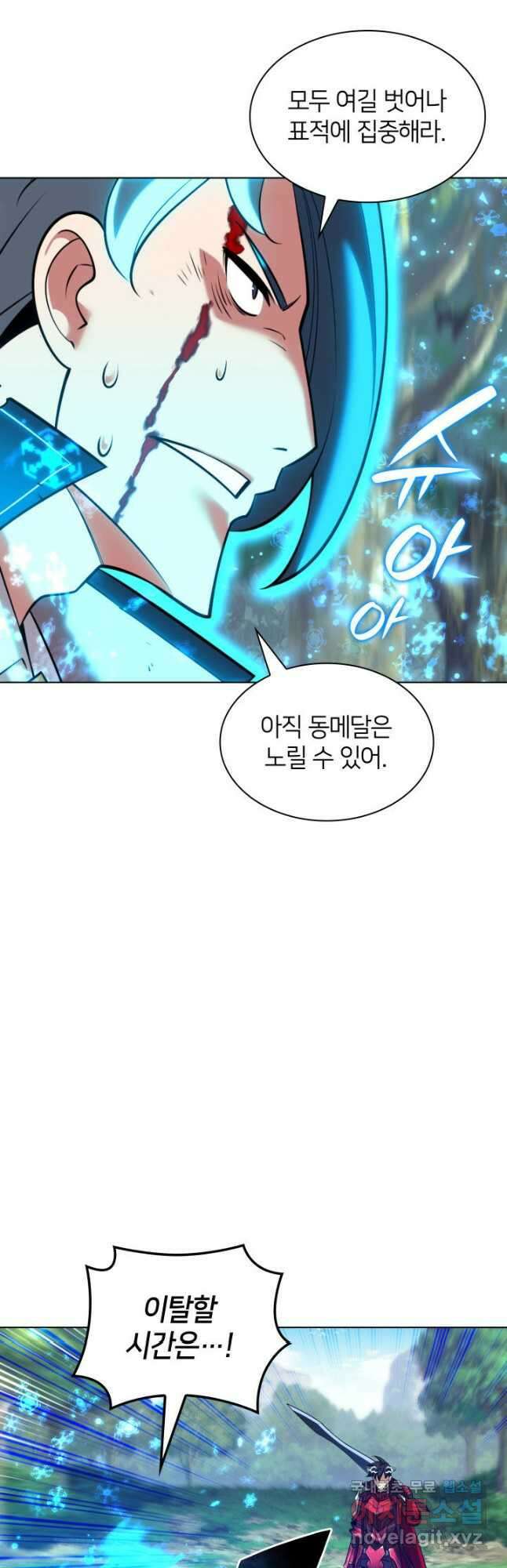 템빨(카카오) 210화 3