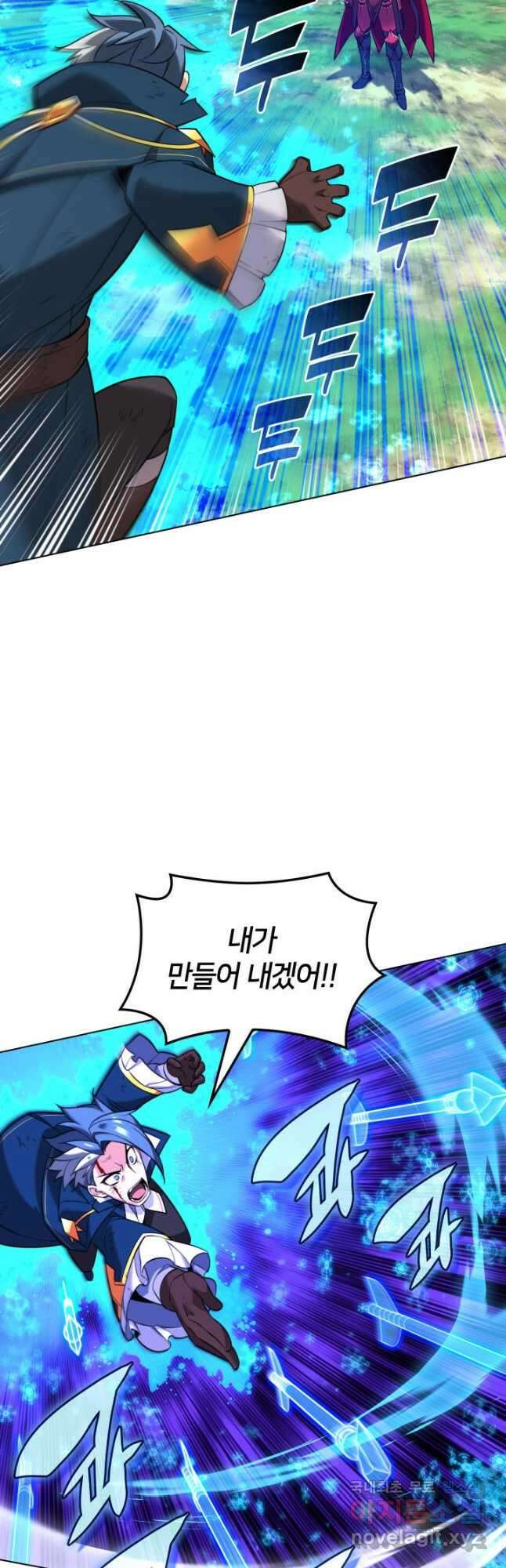 템빨(카카오) 210화 4