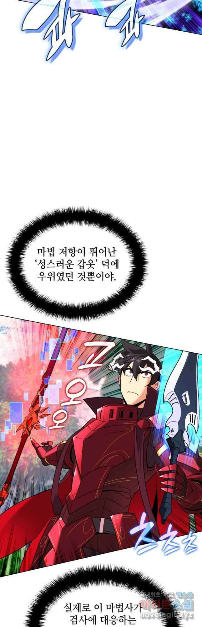 템빨(카카오) 210화 5