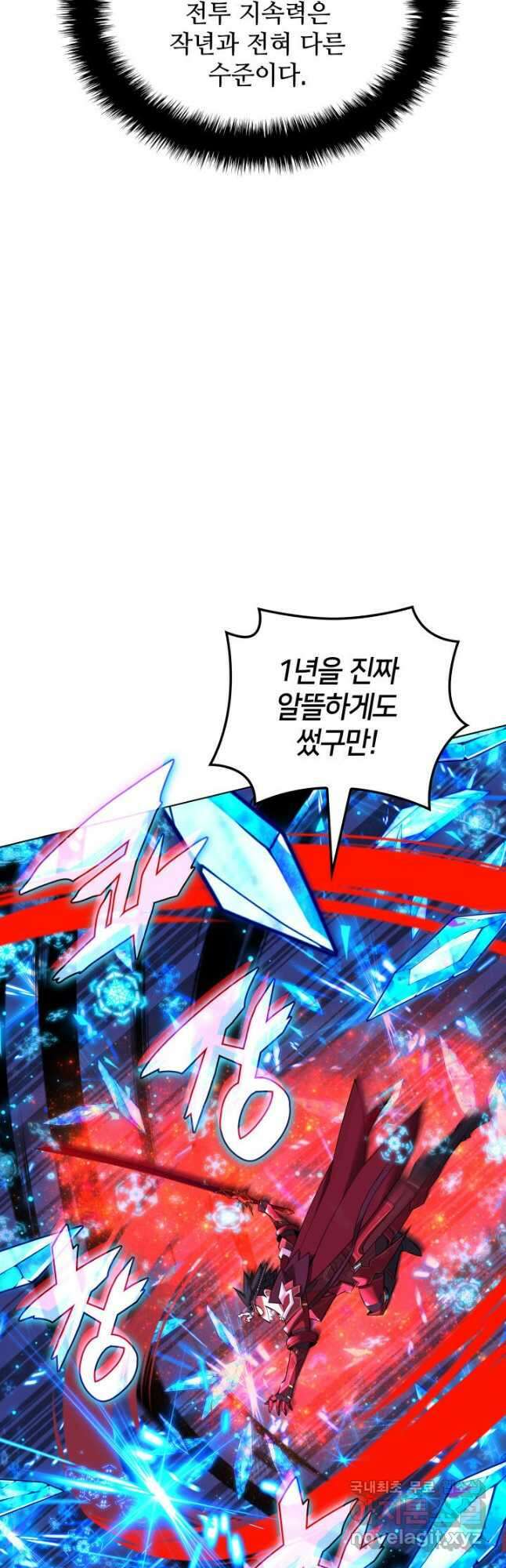 템빨(카카오) 210화 6