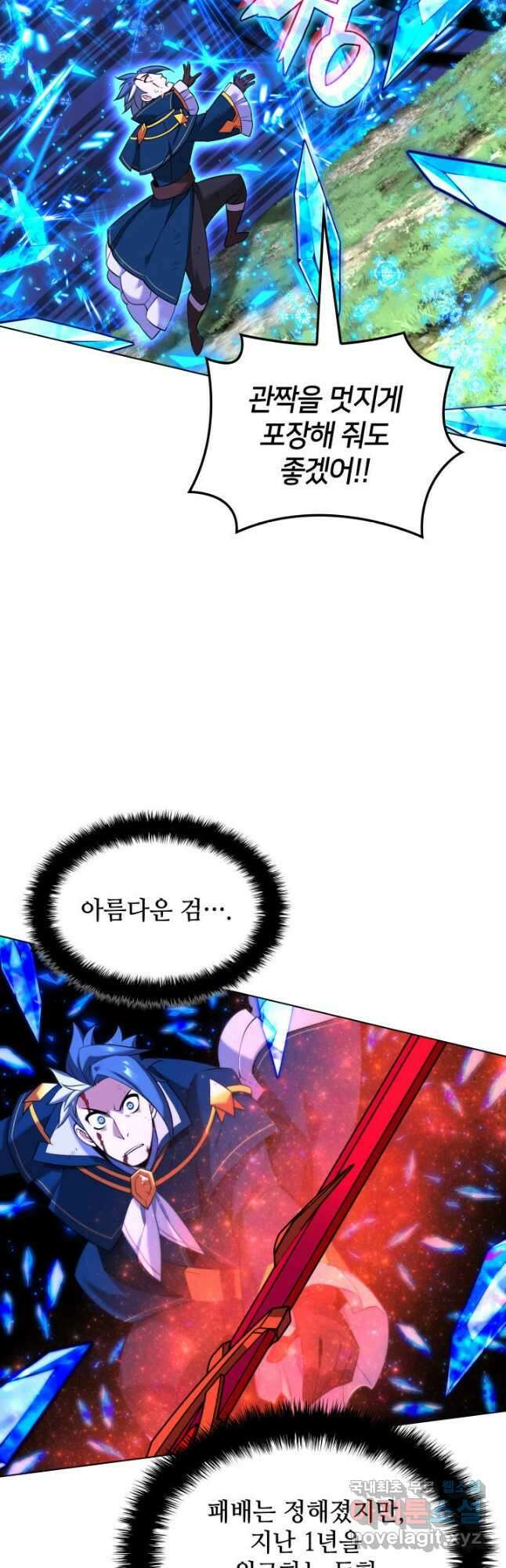 템빨(카카오) 210화 7