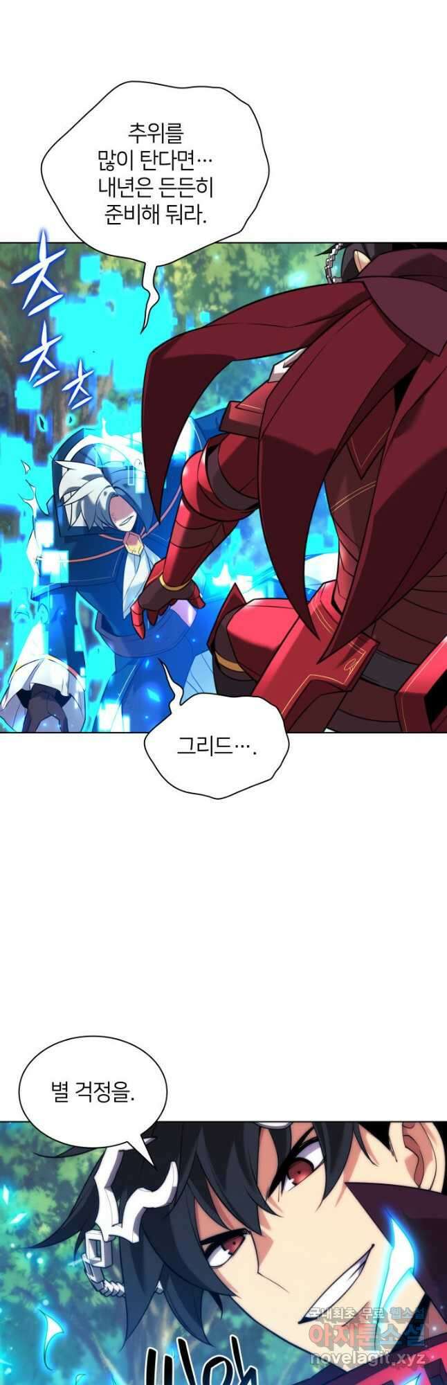 템빨(카카오) 210화 10