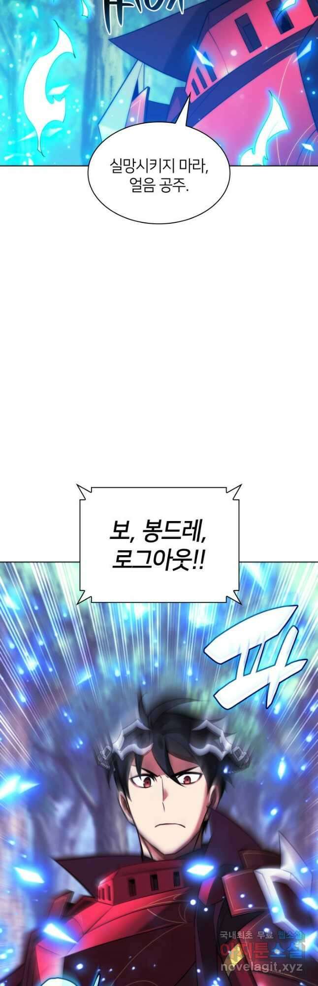 템빨(카카오) 210화 11