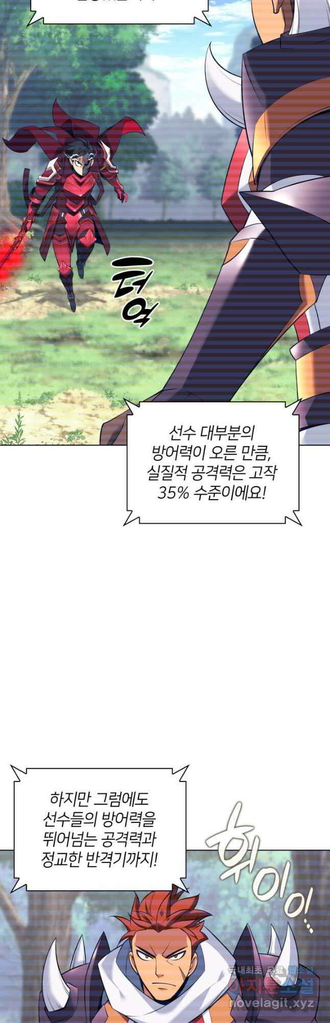템빨(카카오) 210화 14
