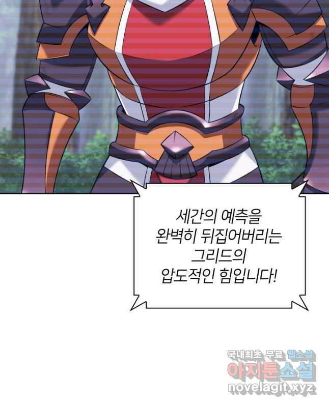 템빨(카카오) 210화 15