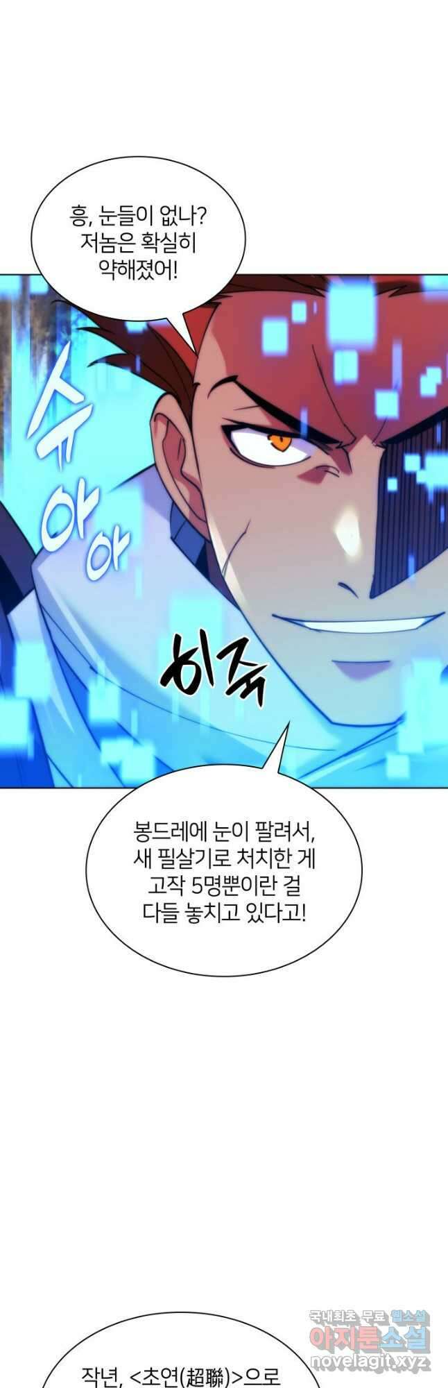 템빨(카카오) 210화 16