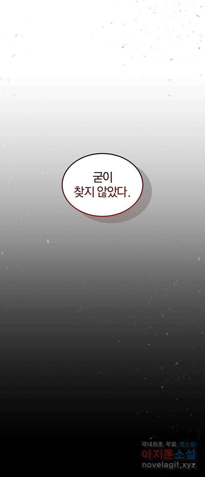 묘령의 황자 107화  암운의 봄 11