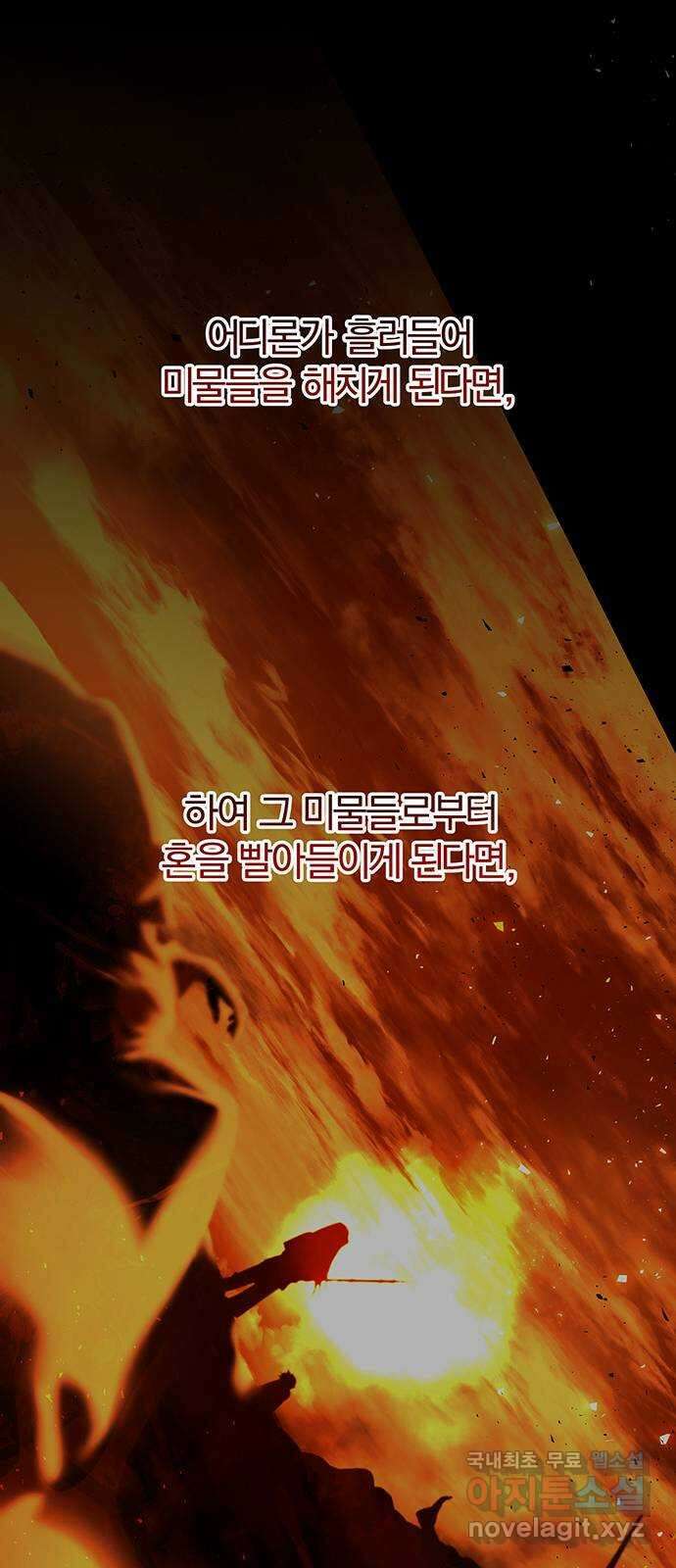 묘령의 황자 107화  암운의 봄 12
