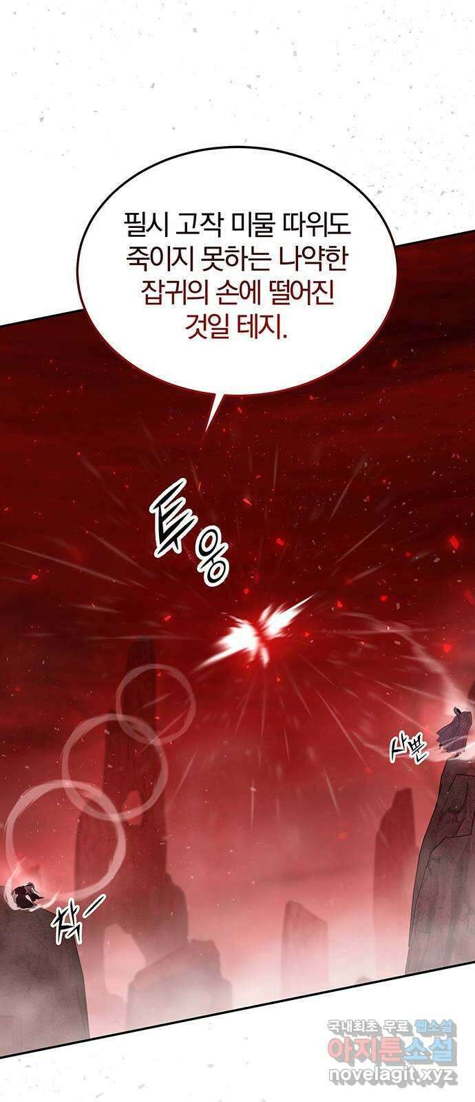 묘령의 황자 107화  암운의 봄 14