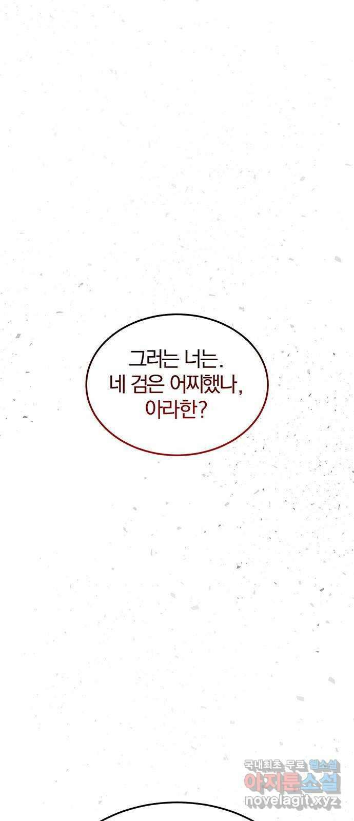 묘령의 황자 107화  암운의 봄 15
