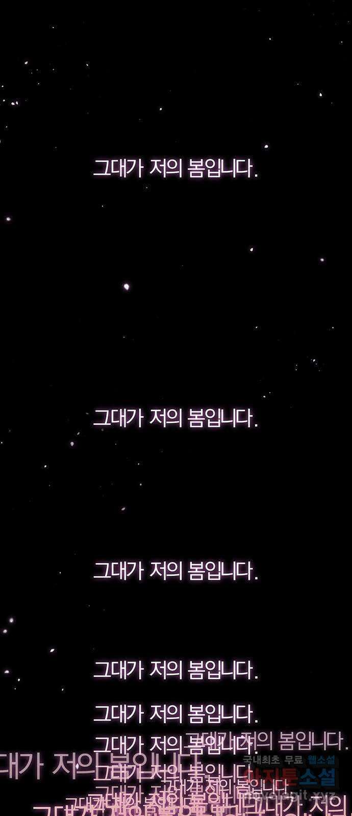 묘령의 황자 107화  암운의 봄 27