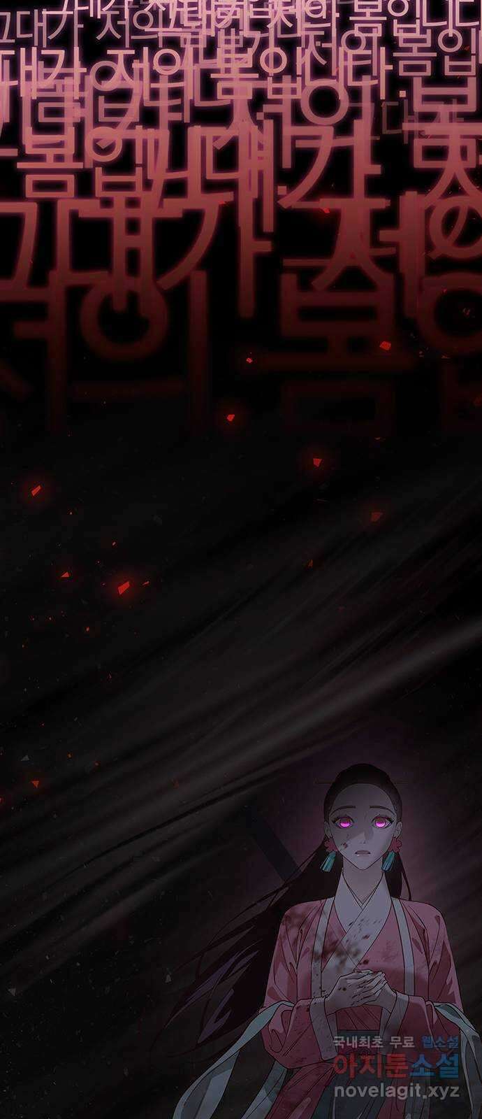 묘령의 황자 107화  암운의 봄 28