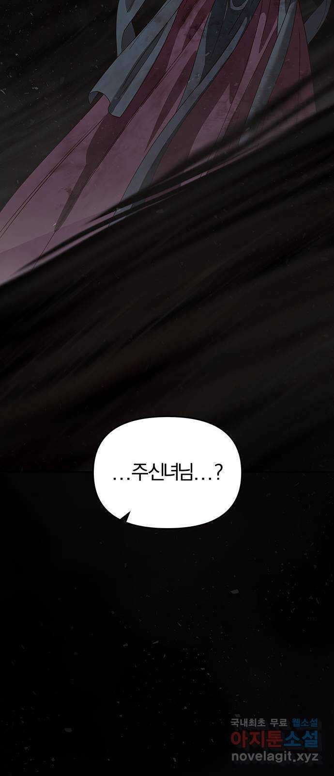 묘령의 황자 107화  암운의 봄 29