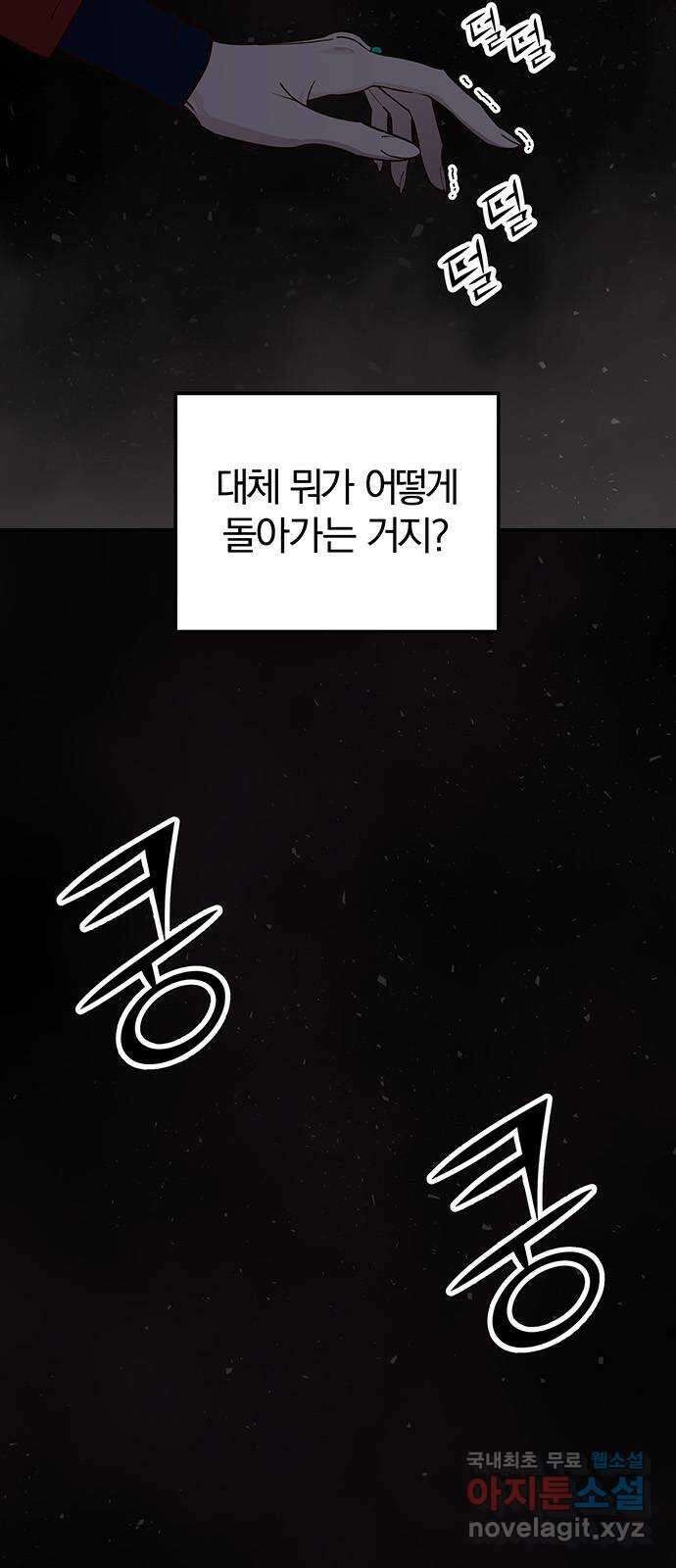 묘령의 황자 107화  암운의 봄 31