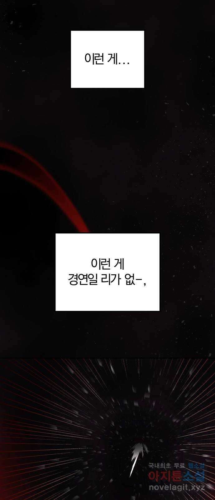 묘령의 황자 107화  암운의 봄 32