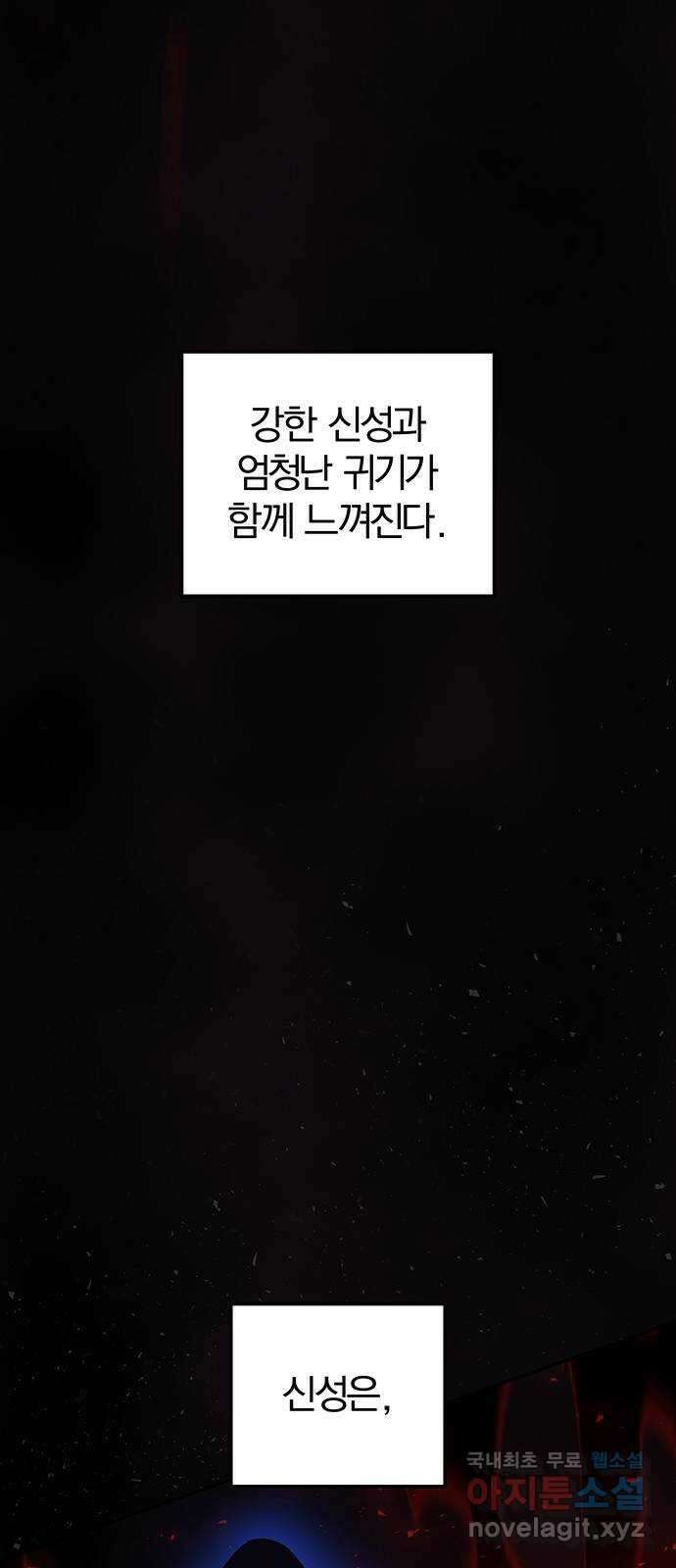 묘령의 황자 107화  암운의 봄 36