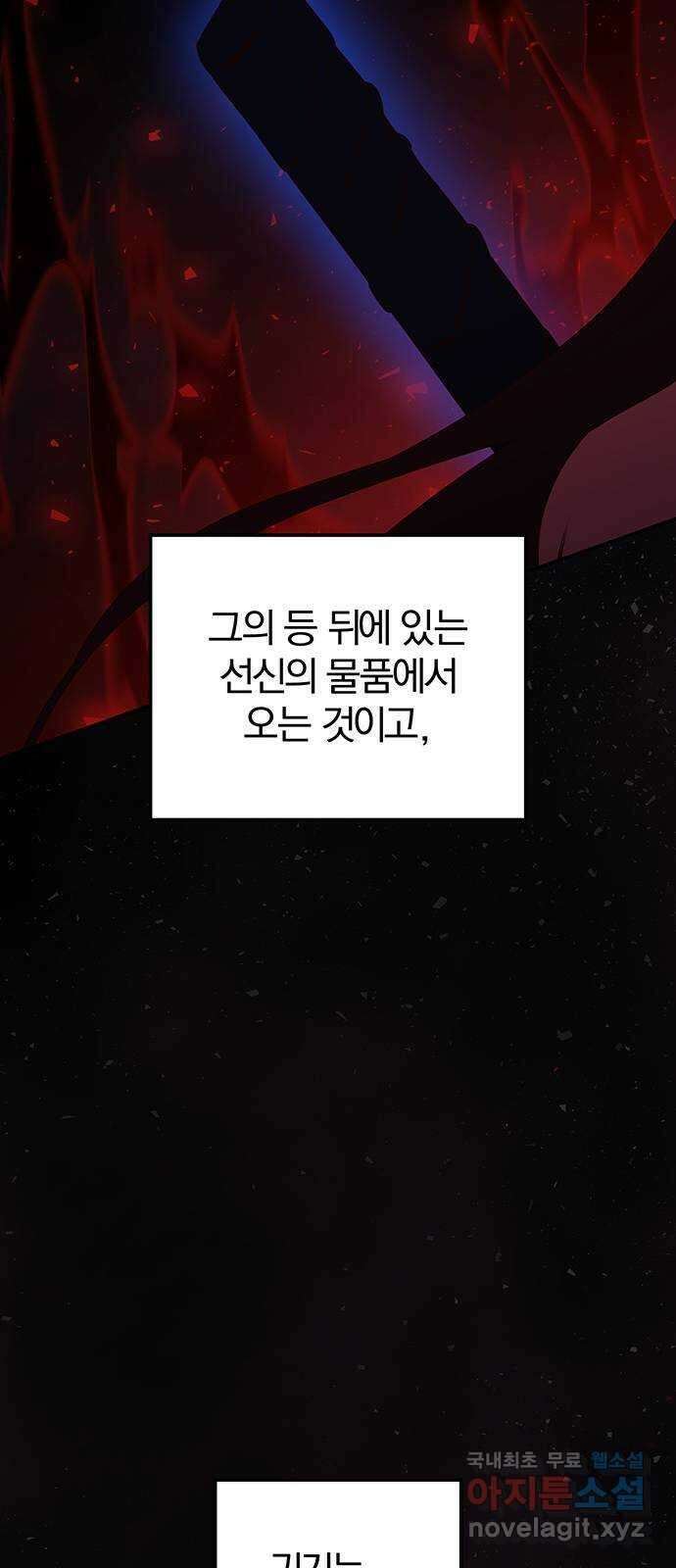 묘령의 황자 107화  암운의 봄 37