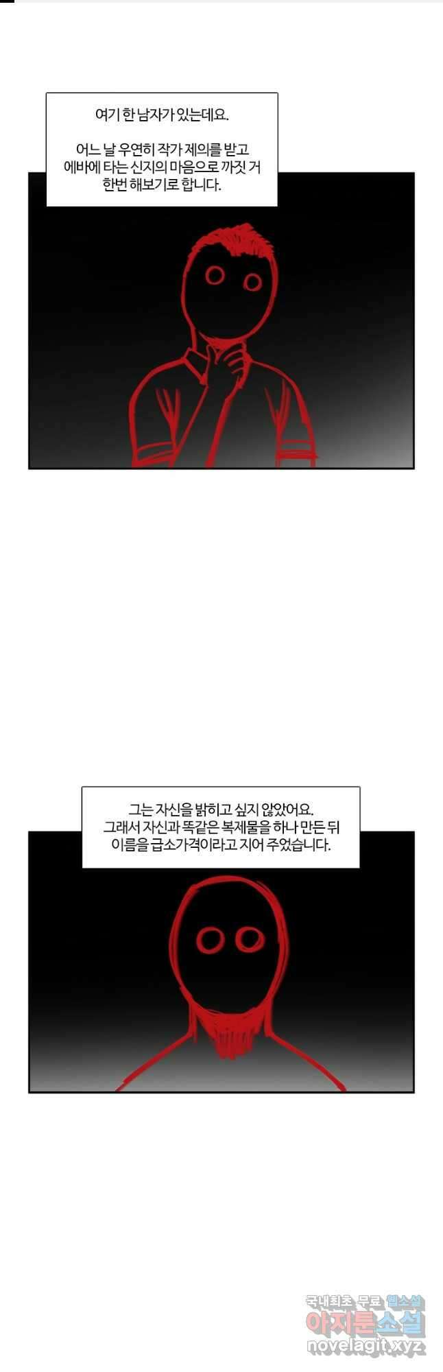 부기영화 226화. 인피니티 풀 1