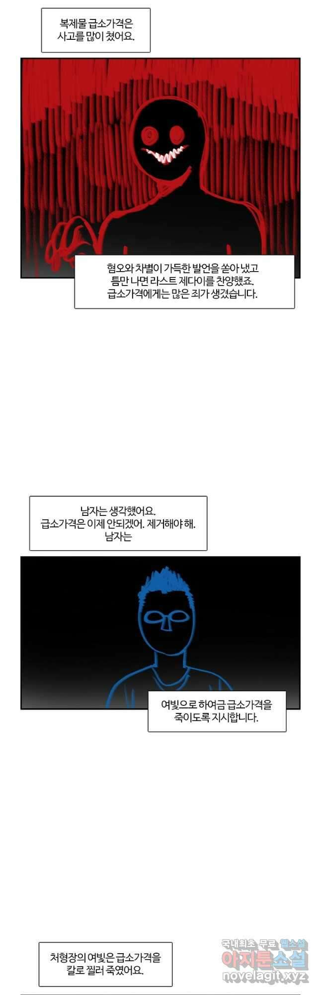 부기영화 226화. 인피니티 풀 2