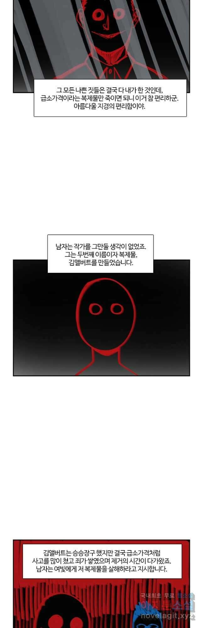 부기영화 226화. 인피니티 풀 4