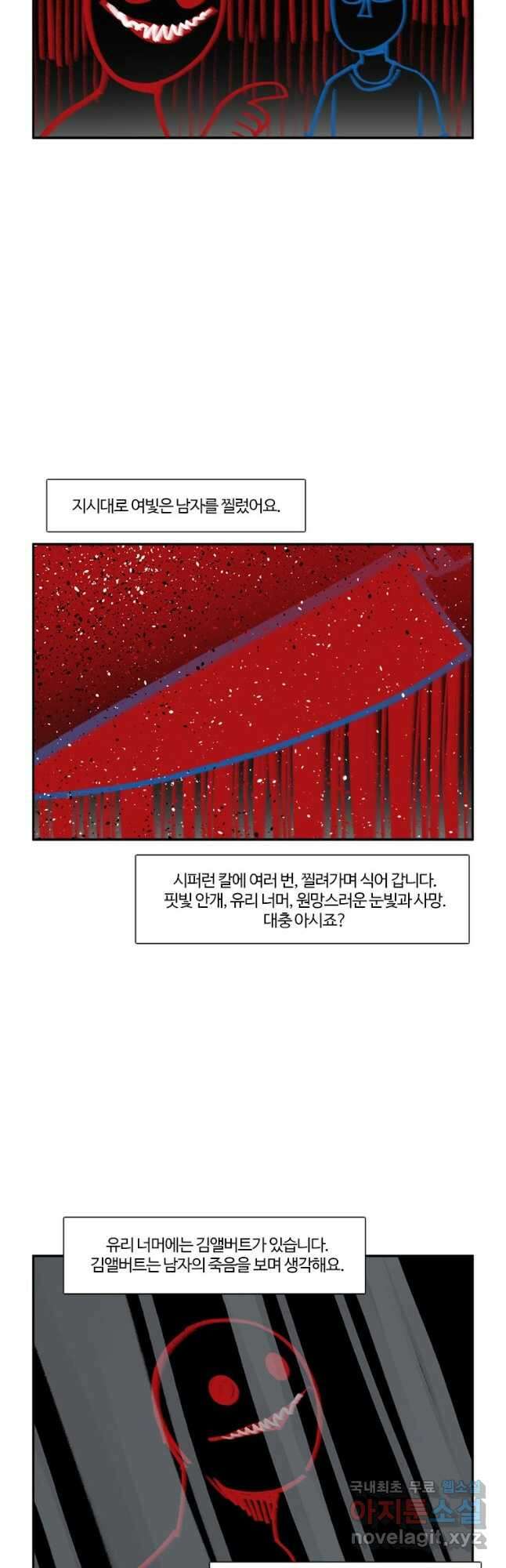 부기영화 226화. 인피니티 풀 5
