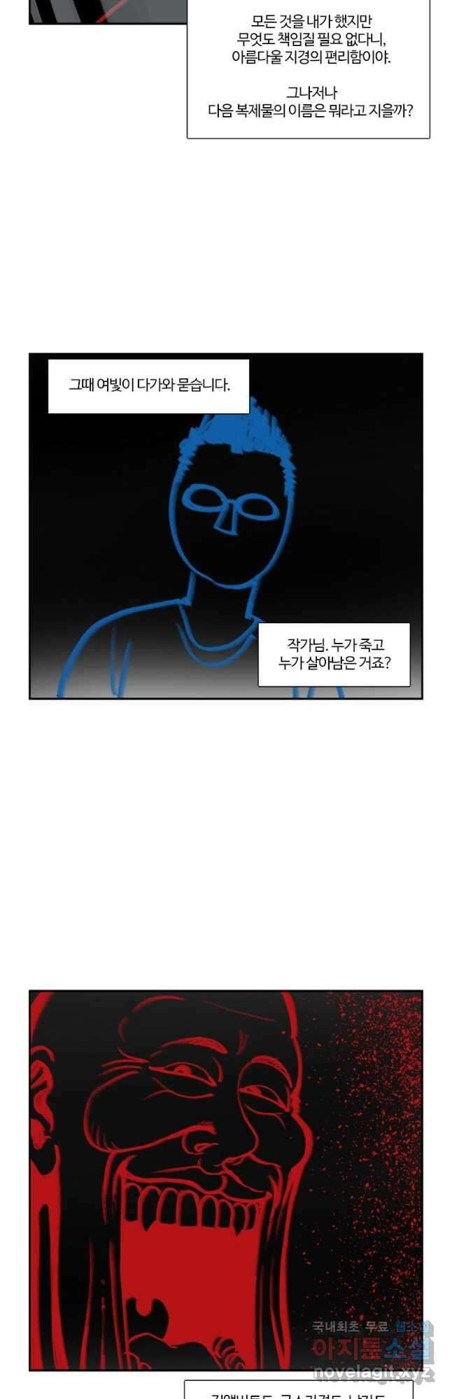 부기영화 226화. 인피니티 풀 6