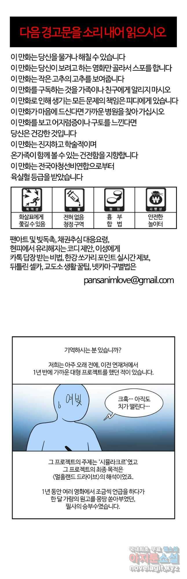부기영화 226화. 인피니티 풀 8