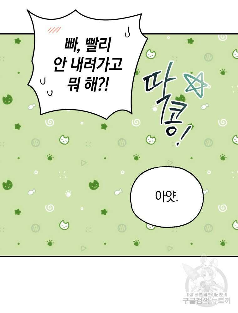 꼭두각시 대마법사 15화 5