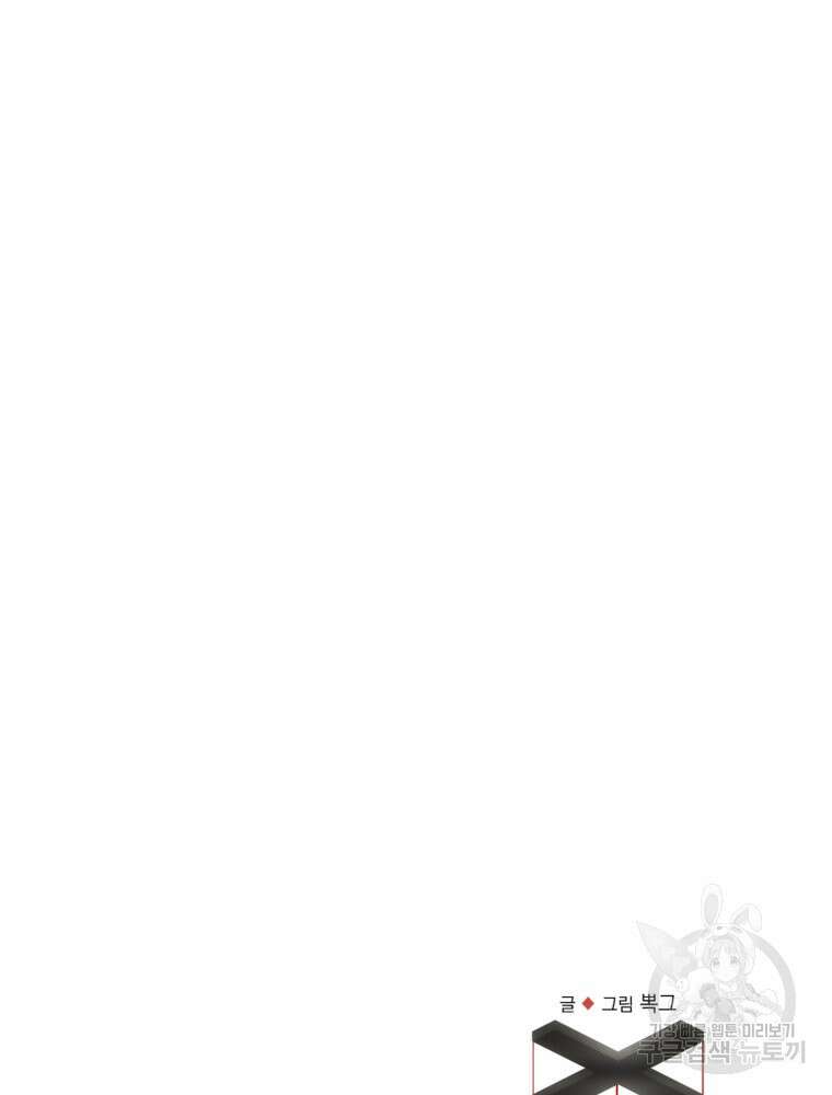 꼭두각시 대마법사 15화 6