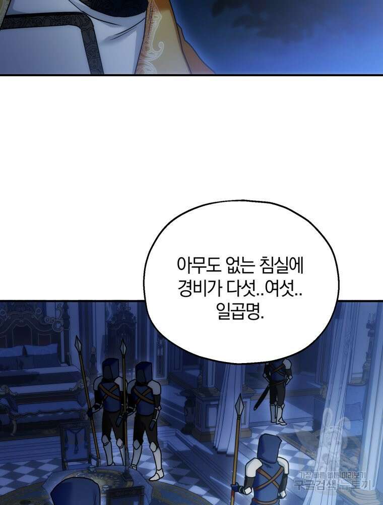 꼭두각시 대마법사 15화 11
