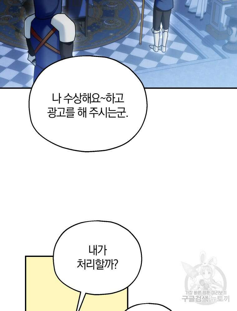 꼭두각시 대마법사 15화 12