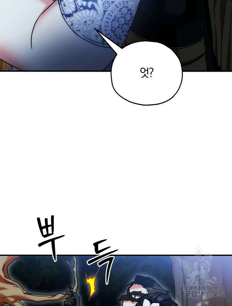 꼭두각시 대마법사 15화 14