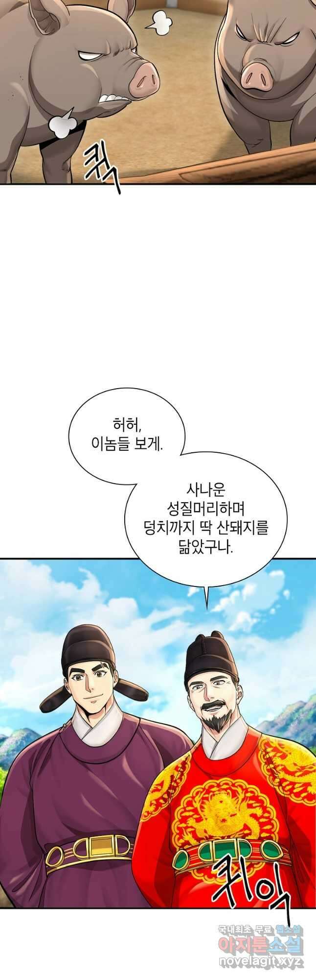 근육조선 27화 2