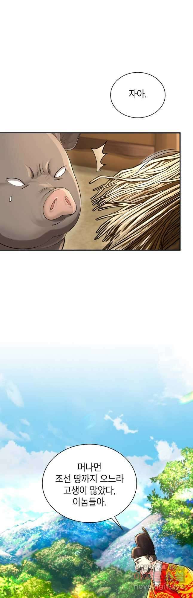 근육조선 27화 3
