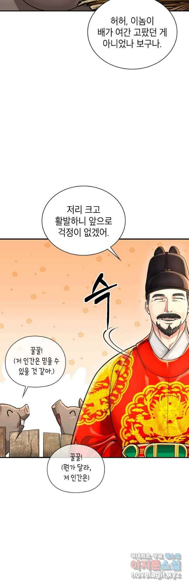 근육조선 27화 6