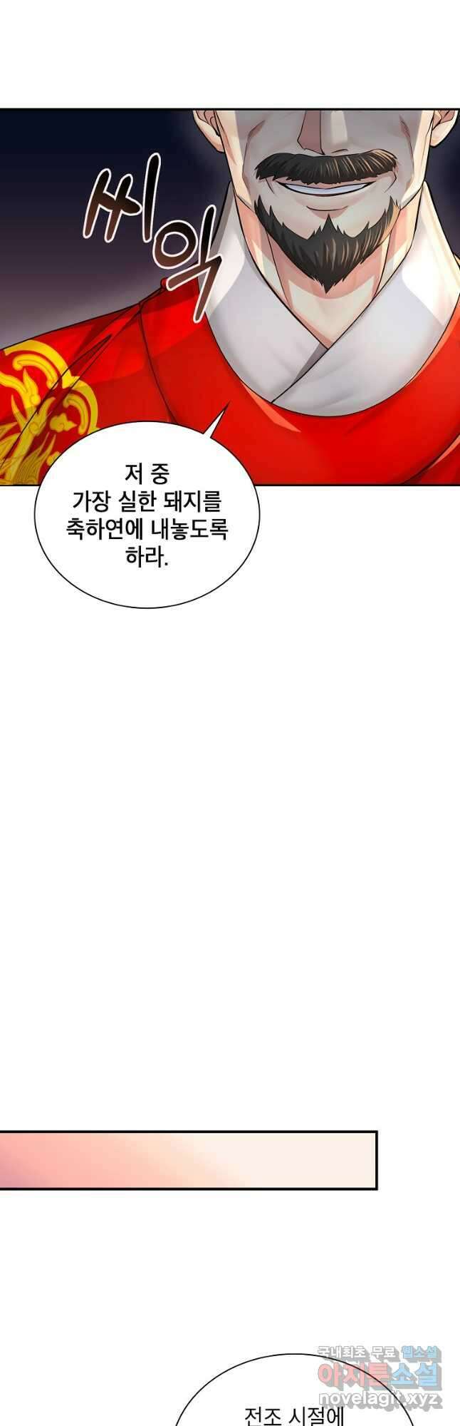 근육조선 27화 7