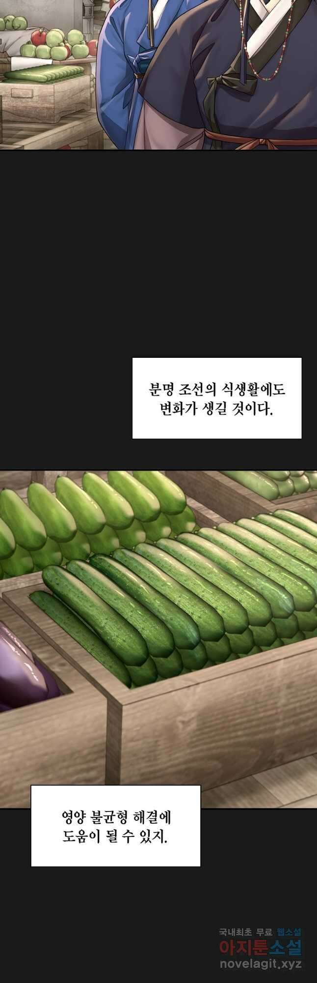 근육조선 27화 10