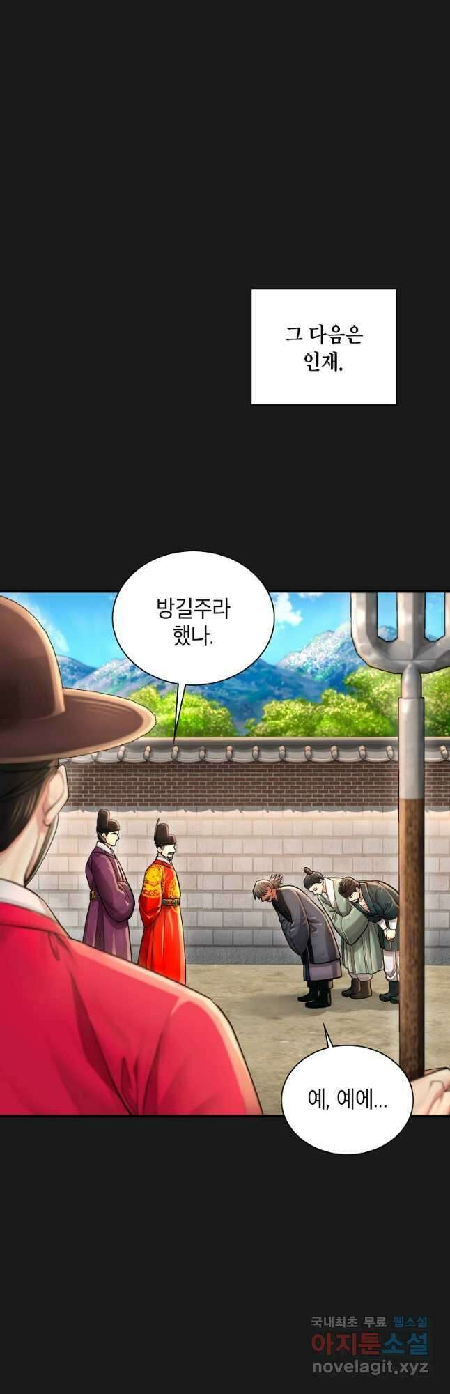 근육조선 27화 11