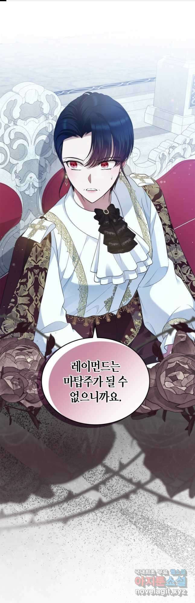 여주의 첫사랑을 빼앗아 버렸다 36화 1