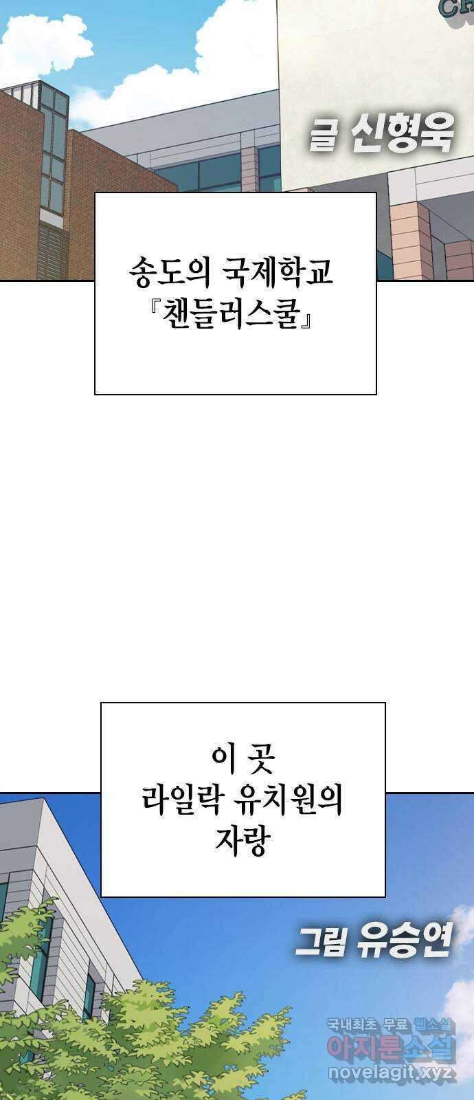 스터디그룹 시즌2 116화(마지막화) 2