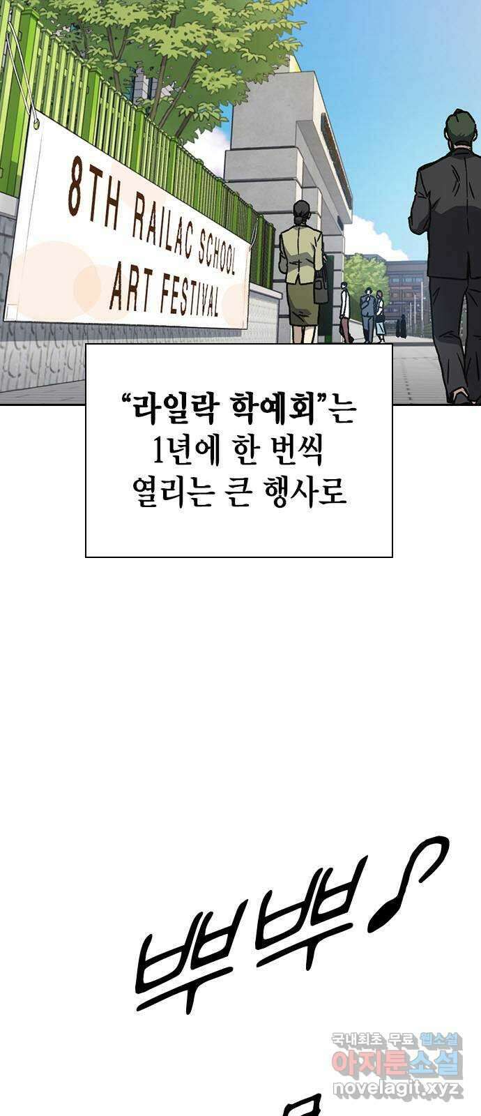 스터디그룹 시즌2 116화(마지막화) 3
