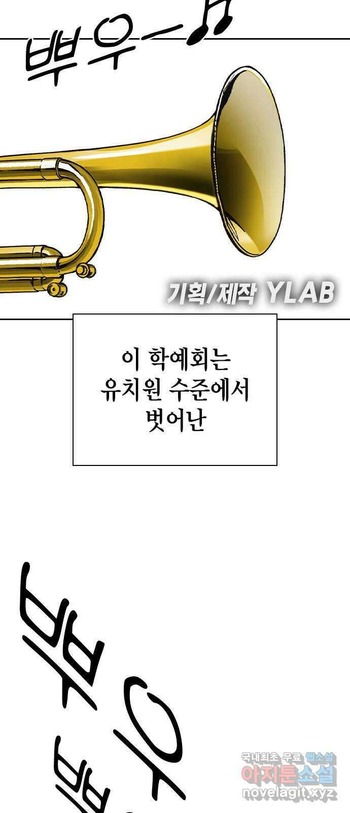 스터디그룹 시즌2 116화(마지막화) 4