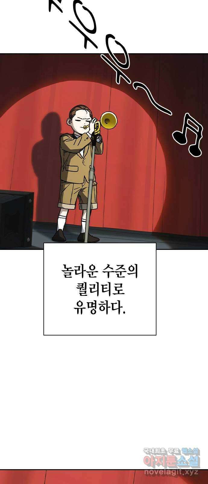 스터디그룹 시즌2 116화(마지막화) 5