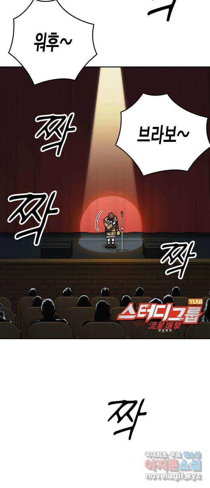 스터디그룹 시즌2 116화(마지막화) 7