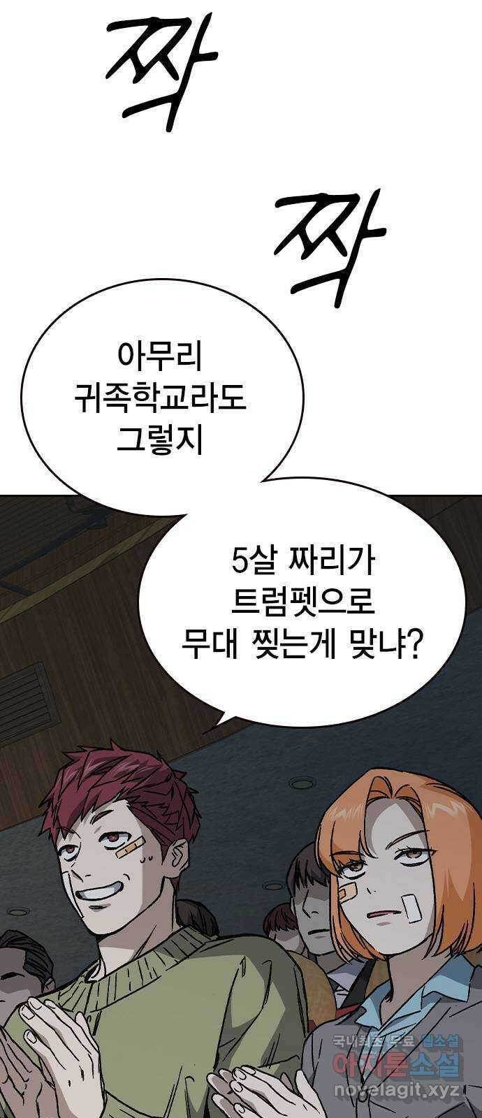 스터디그룹 시즌2 116화(마지막화) 8